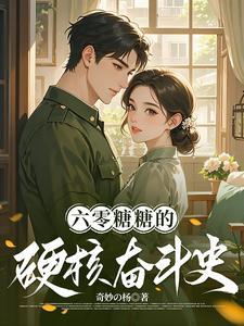 带着系统穿越到60年代