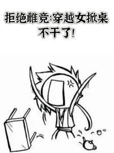 女帝传奇之娉兰
