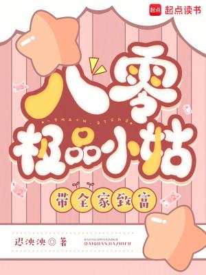 八零小姑有空间