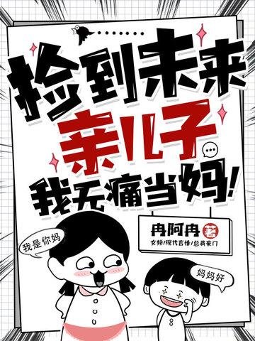 捡到一个未来世界