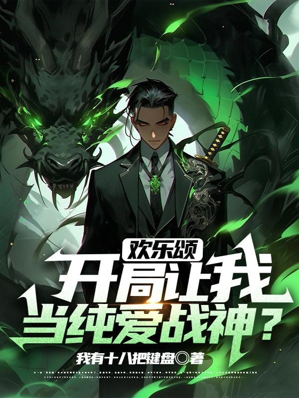 穿越欢乐颂