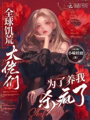 全球饥荒txt