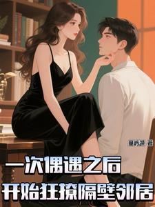 腹黑教授别傲娇