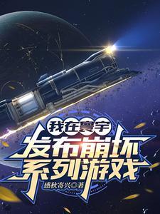 我在崩坏世界捡到一条腰带