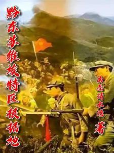独山镇苏维埃城
