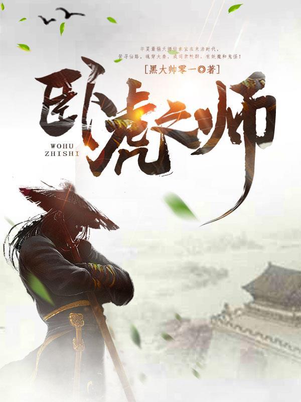 卧虎邱天的扮演者