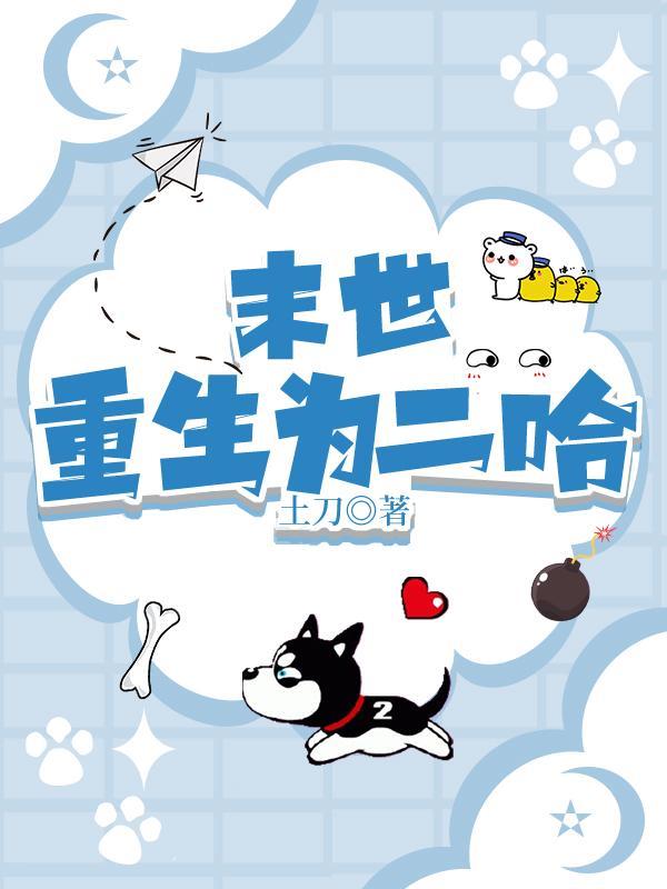 末世(重生)
