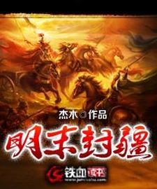 明朝末年的疆域