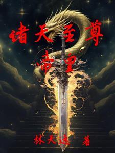 穿越成为汉武帝刘彻的