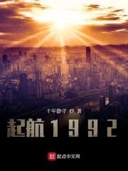 起航起航