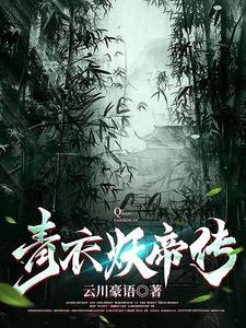 九天剑主境界划分