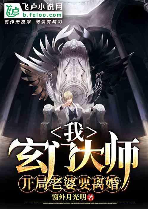 玄门大师是网红