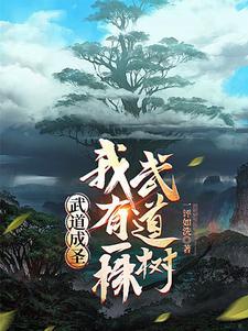 练一功法长一道果TXT