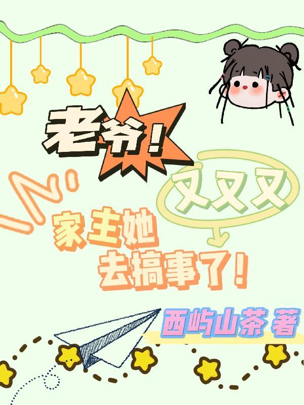 我家老爷们啥意思