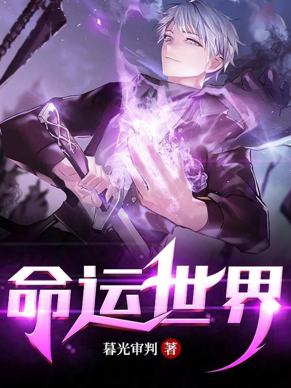 命运世界2最终决战