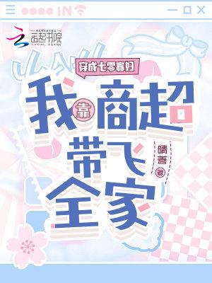 七零寡妇喜当妈穿书