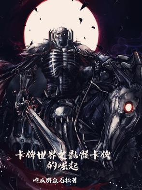 骷髅牌游戏规则