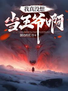 都重生了谁抢皇位啊短剧