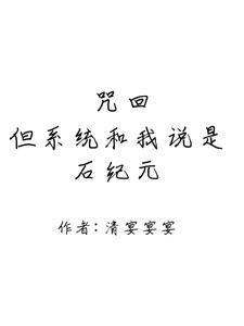 转生咒灵后我