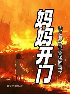 我本闲凉男主是妖吗