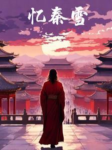 女装后被情敌标记了书包网