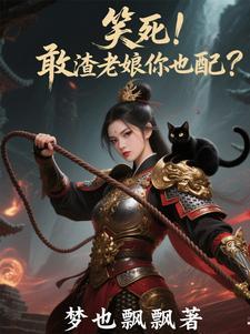 宠妾灭妻可能吗