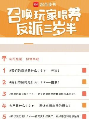 召唤玩家后我成了救世主16