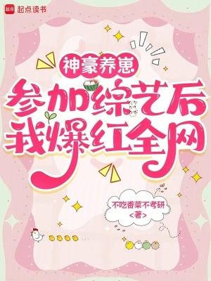 神豪玩转娱乐圈