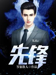 先锋集团称日本国债收益率上升