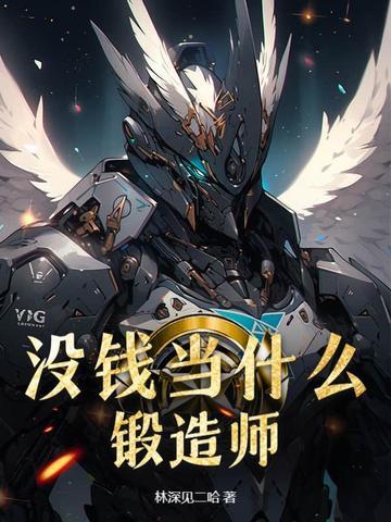 没钱能干点啥