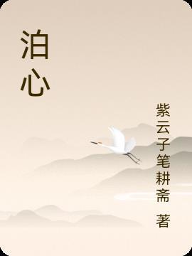 泊心郡楼盘详情