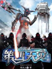 帝国从召唤开始