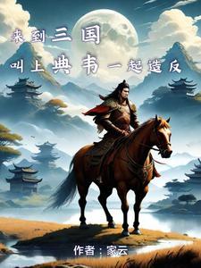 刘备 青州