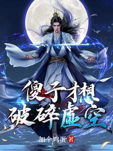 从10万年前归来作者