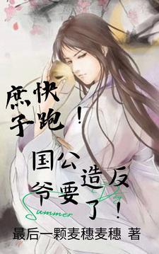大唐开局掉到皇宫