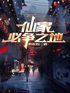 仙家基础知识十三
