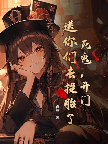 死鬼你去哪了表情包