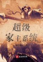 史上最混乱家族