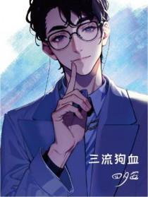 什么是三流