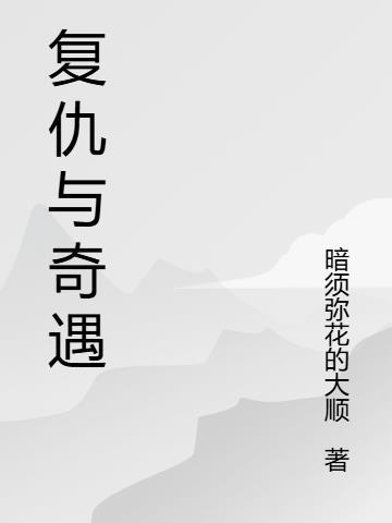 复仇之路动画短片