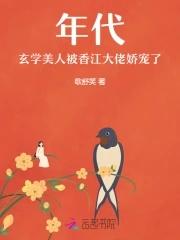 玄学大师穿进年代文里