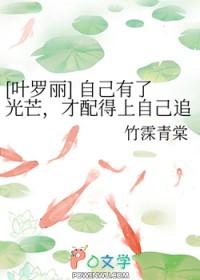 自己有了光芒才能配得上自己追逐的星星