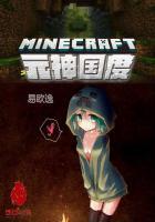 minecraft原神