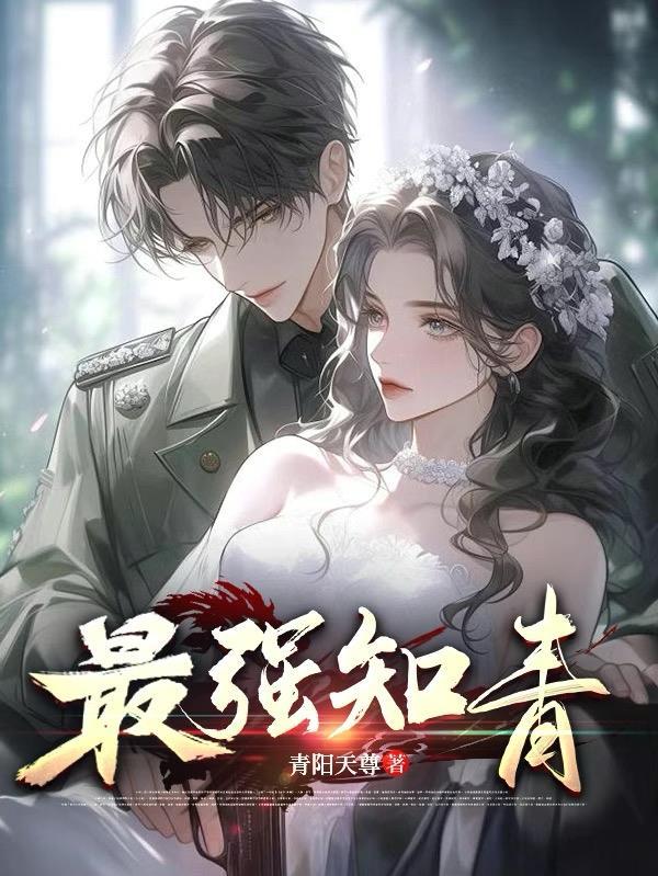 知青的作者