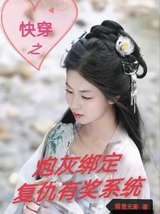 综影视炮灰攻略