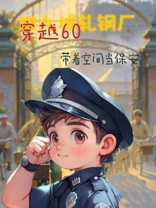 四合院我有座神秘工厂