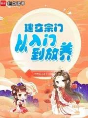 建立门派宗门大比