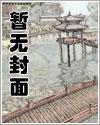 穿越然后被富家jk堵门无删减的背景故事