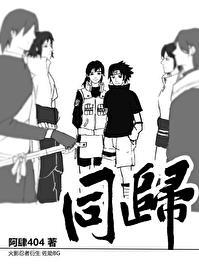 火影同文