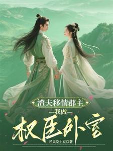 夫人的恋人